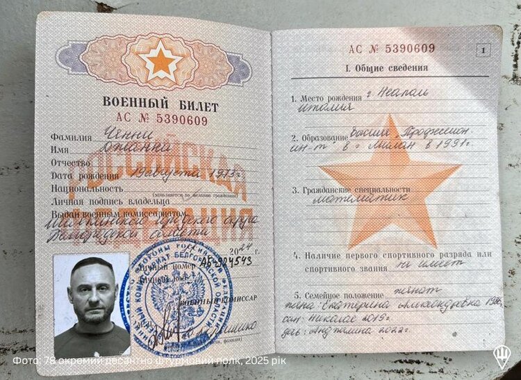 ЗСУ взяли в полон італійця, який воював за росію