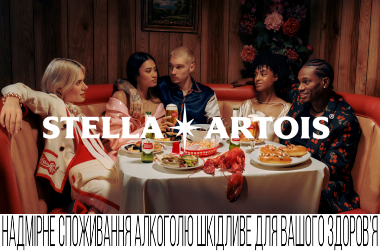 Stella Artois долучається до формування нової гастрономічної культури