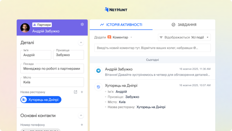  LOKO     NetHunt CRM