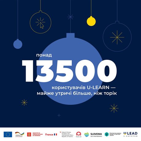 �U-LEAD � �������� ������ ������ ������� 2025-�� ����