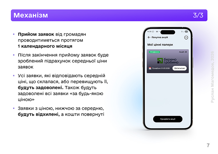 ϳ������ ������ 7% ����� �����������: �� ������� ���� �������� 5 ��� ���������