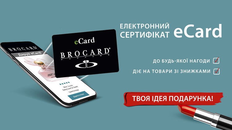 BROCARD �������� ����� ������ ������������ ������������� ����������� eCard
