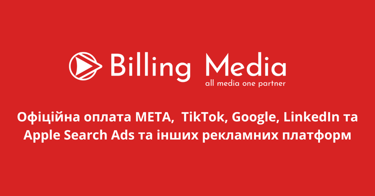 �� ���� Billing Media � ��� �� �������� ����������� ������?