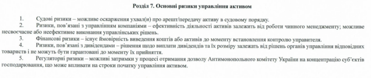 ���� ���� ���������� ��� IDS Ukraine: �������� ����� ���������, �������� � �����