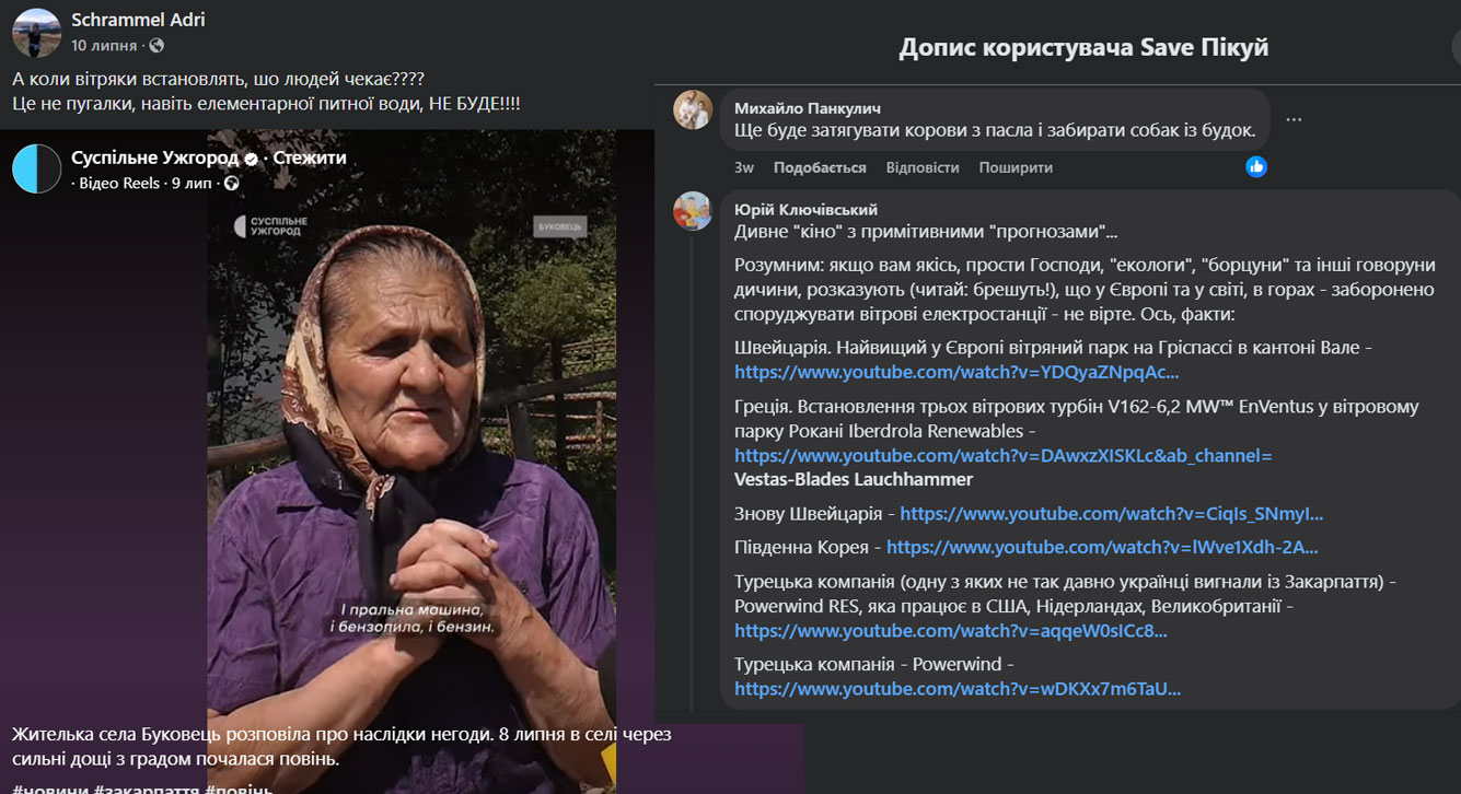 Керівники топових нафтогазових компаній паралельно обіймають посади у впливових природоохоронних організаціях і наукових та освітніх установах. Наприклад, незалежна невиконавча директорка British petroleum Мелоді Маєр – членкиня опікунської ради Трініті університету, а заступник голови правління «Газпрому» Олег Аксютін і незалежний директор «Роснєфті» Алєксандр Накіпєлов мають вищі наукові ступені в російській Академії наук.