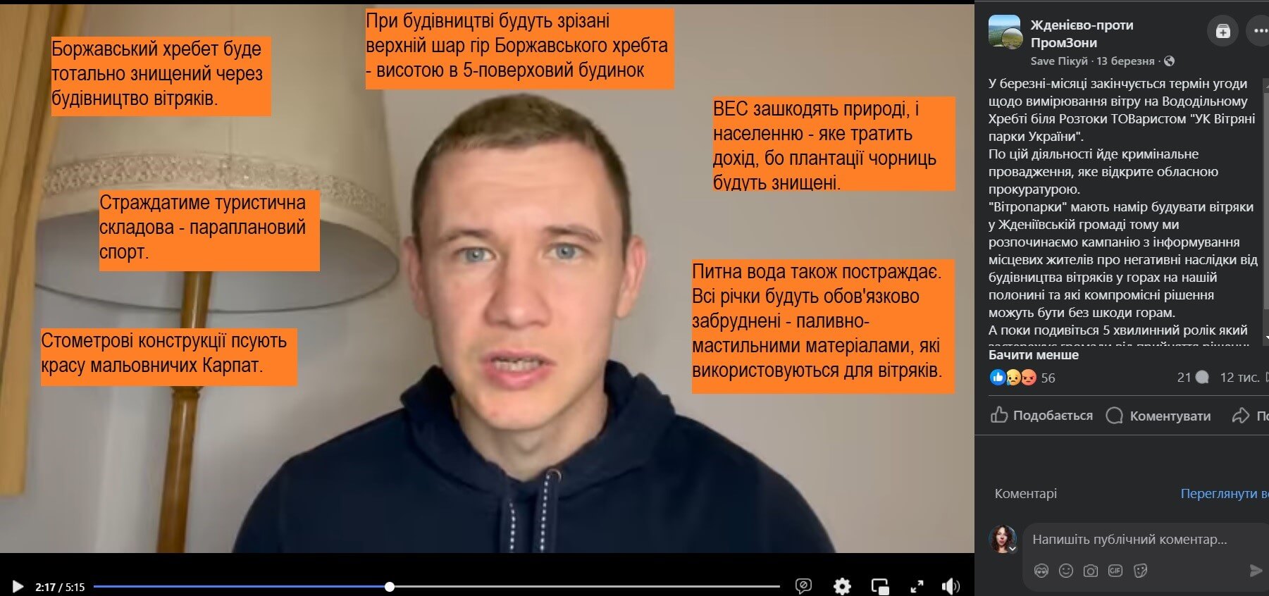 Керівники топових нафтогазових компаній паралельно обіймають посади у впливових природоохоронних організаціях і наукових та освітніх установах. Наприклад, незалежна невиконавча директорка British petroleum Мелоді Маєр – членкиня опікунської ради Трініті університету, а заступник голови правління «Газпрому» Олег Аксютін і незалежний директор «Роснєфті» Алєксандр Накіпєлов мають вищі наукові ступені в російській Академії наук.